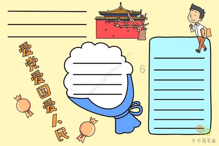 飞仙诀